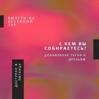 Концертные огни pink modern-bold