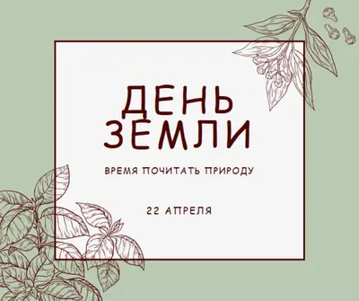 Вы имеете в виду мир для меня green vintage-botanical
