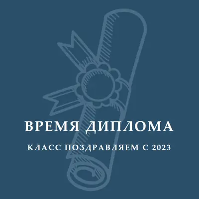 Ваш диплом blue modern-simple