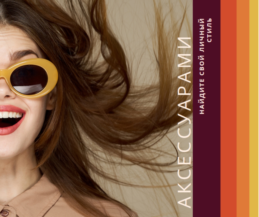 Носите улыбку brown vintage-retro