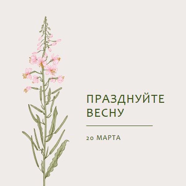 Празднуйте весну white vintage-botanical