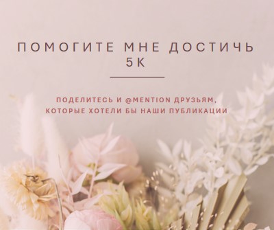 Цветочные чувства pink modern-simple