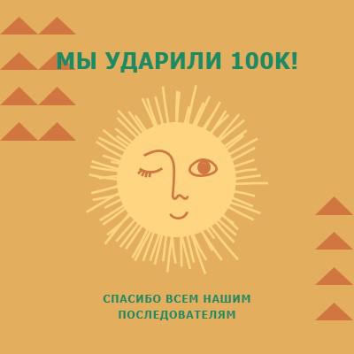 Ты мой солнечный свет orange organic-boho