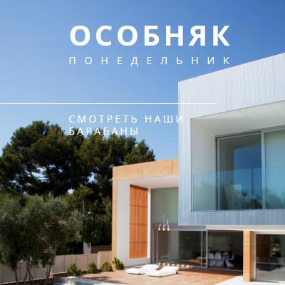 Особняк по понедельникам blue modern-simple