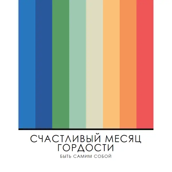 Будьте собой white modern-simple