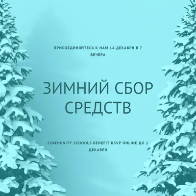 Зимняя страна чудес blue modern-simple