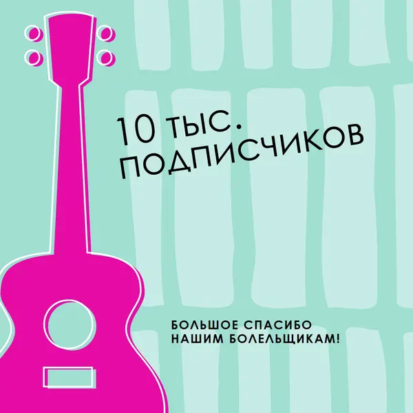 Следуйте этой мелодии blue vintage-retro