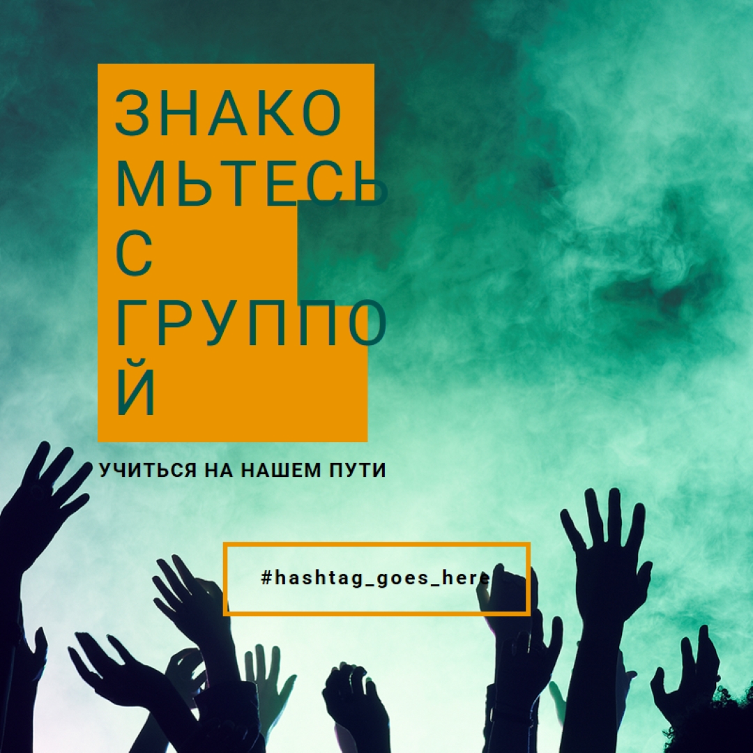 Совместное объединение green modern-bold