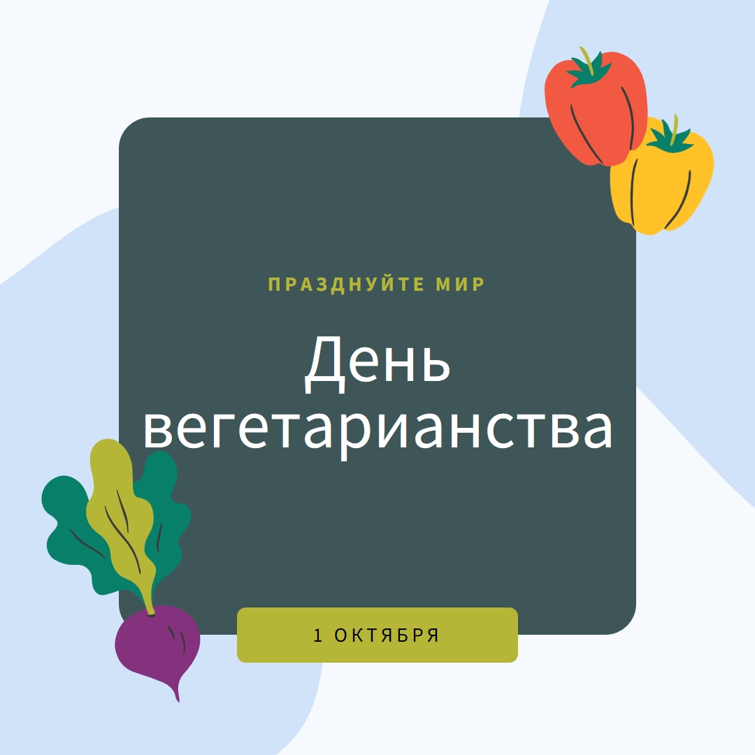 Жизнь с помощью veggies green organic-simple