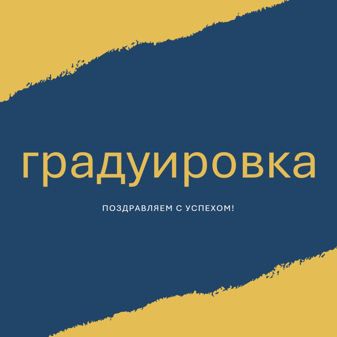 Диплом острых ощущений yellow modern-simple