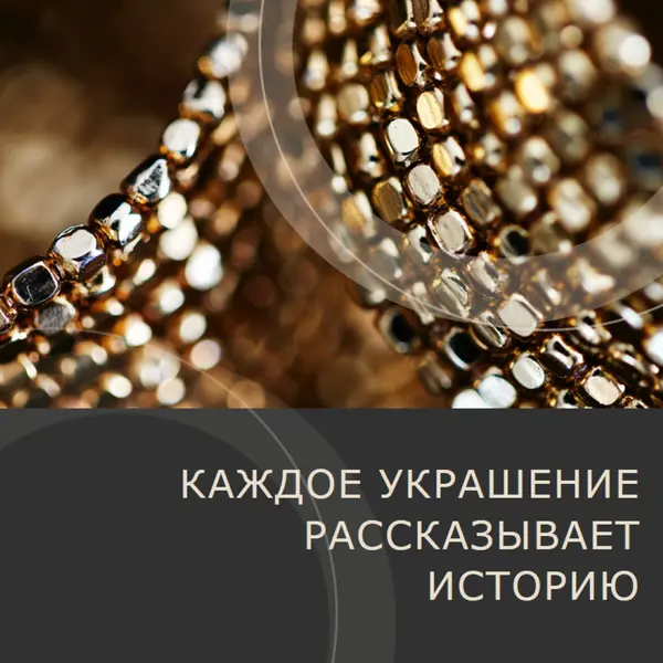 Все, что блестит black modern-geo-&-linear