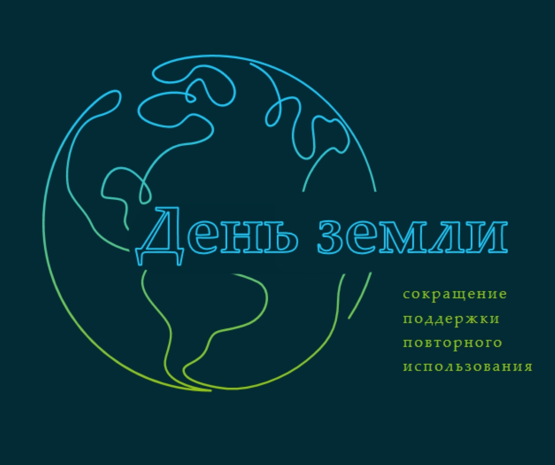 Мать-земля black whimsical-line