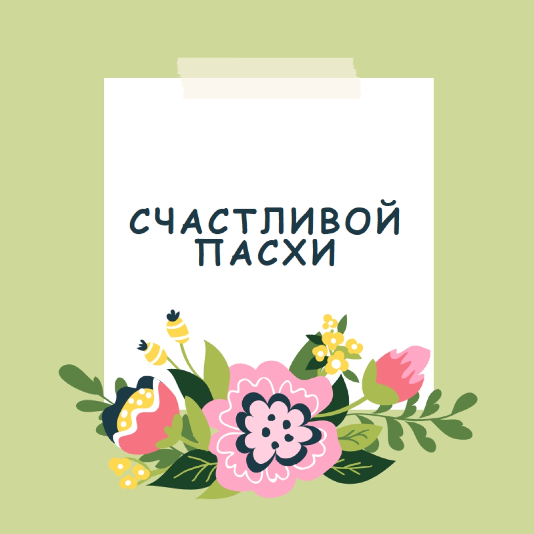 Пасхальные цветущие green whimsical-line