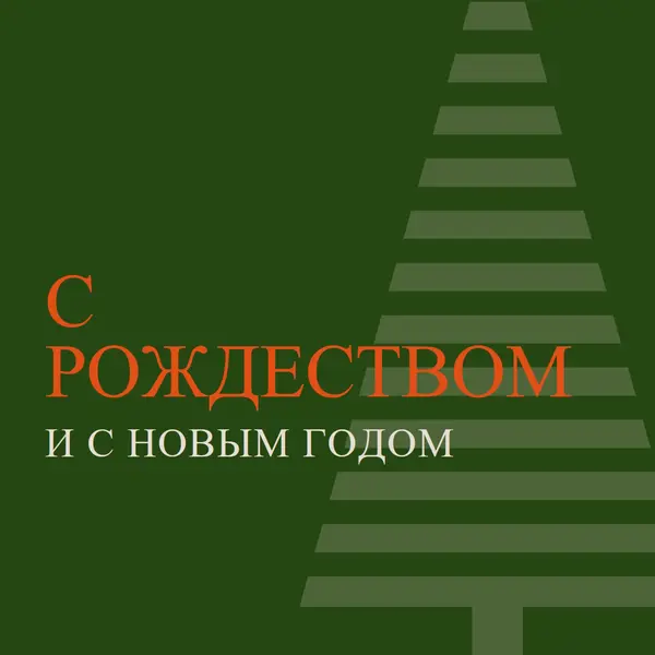 Закрепление green modern-geo-&-linear