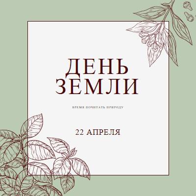 Вы имеете в виду мир для меня green vintage-botanical