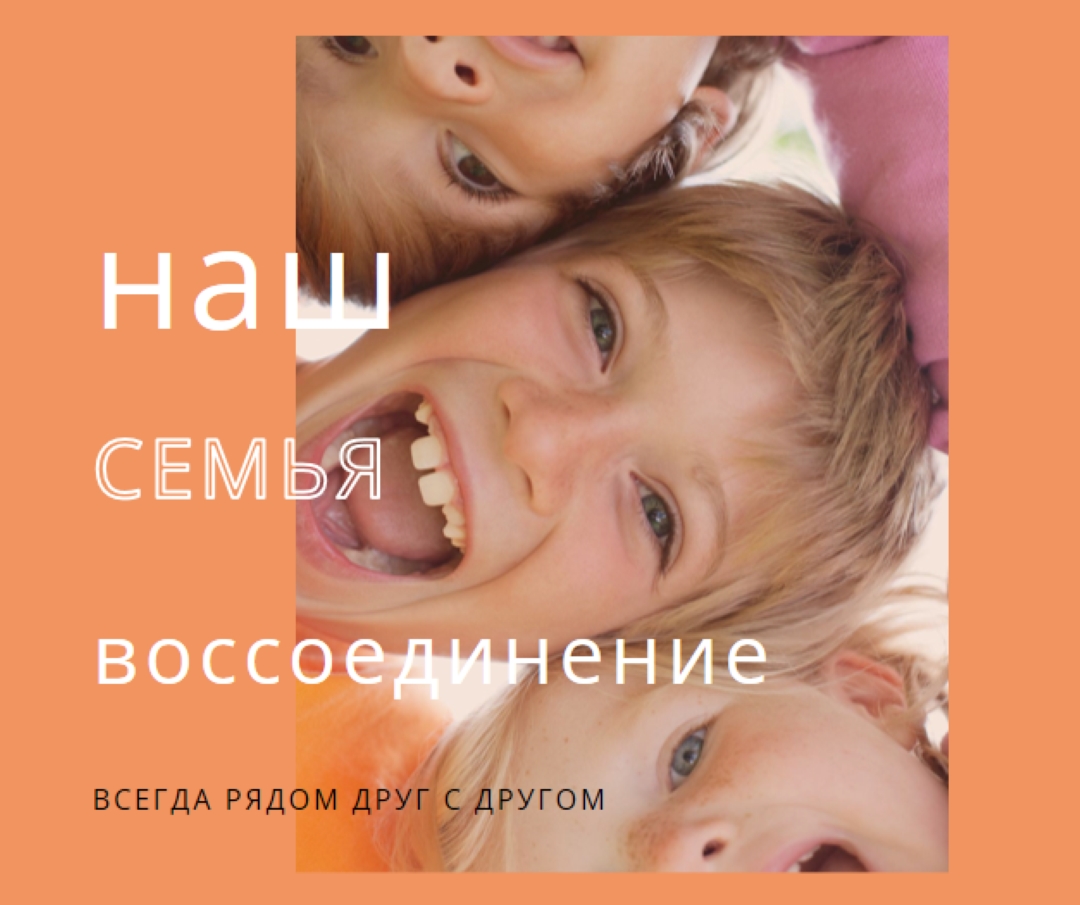 Семейное веселье orange modern-bold