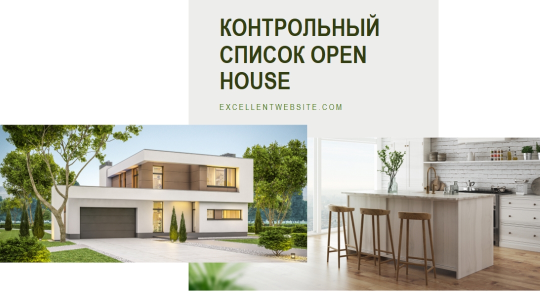 Контрольный список для открытых дверей white modern-simple
