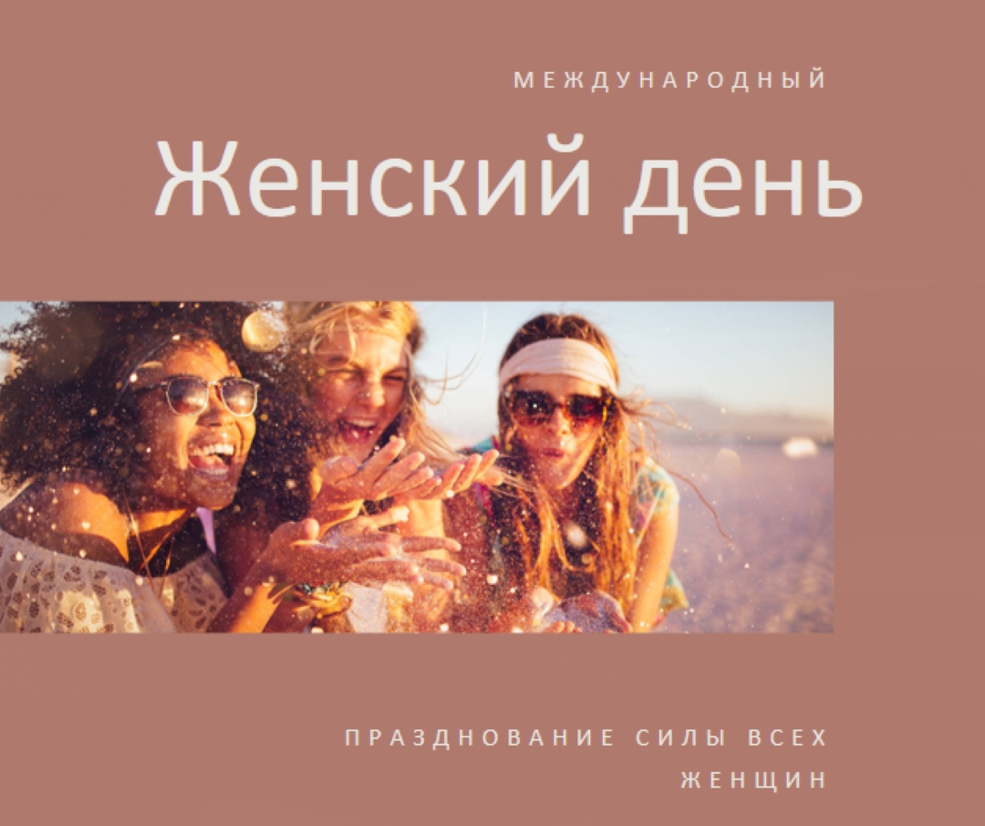 Повышение голоса pink organic-boho