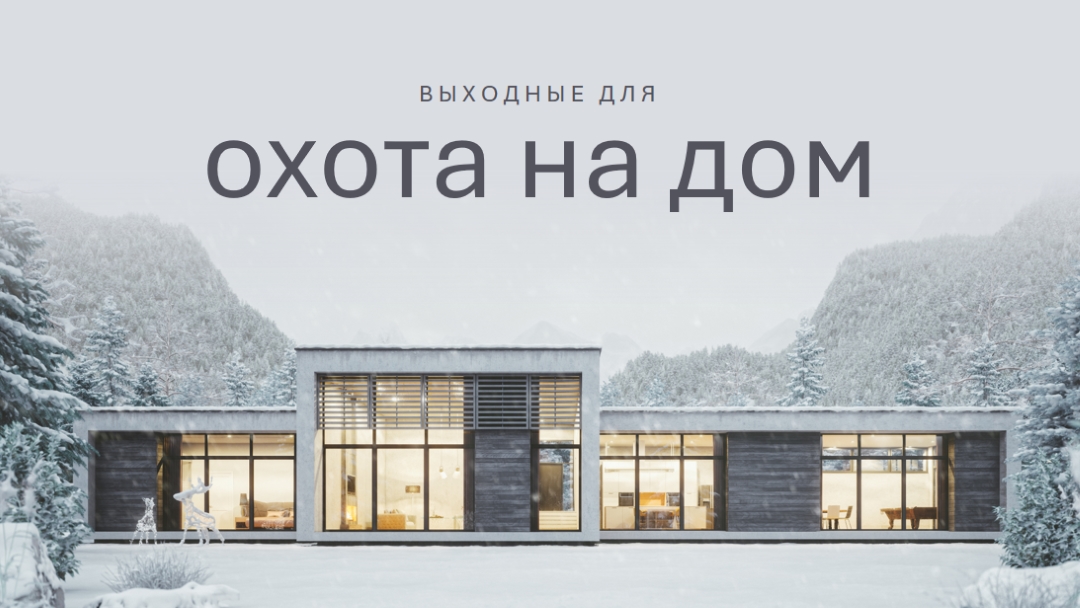 Выходные дни для white modern-simple