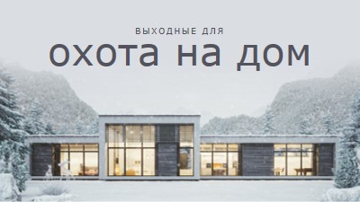 Выходные дни для white modern-simple