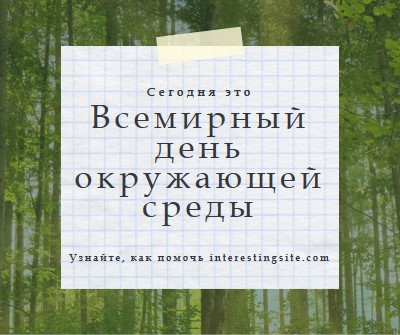 Воспитывать природу green modern-simple