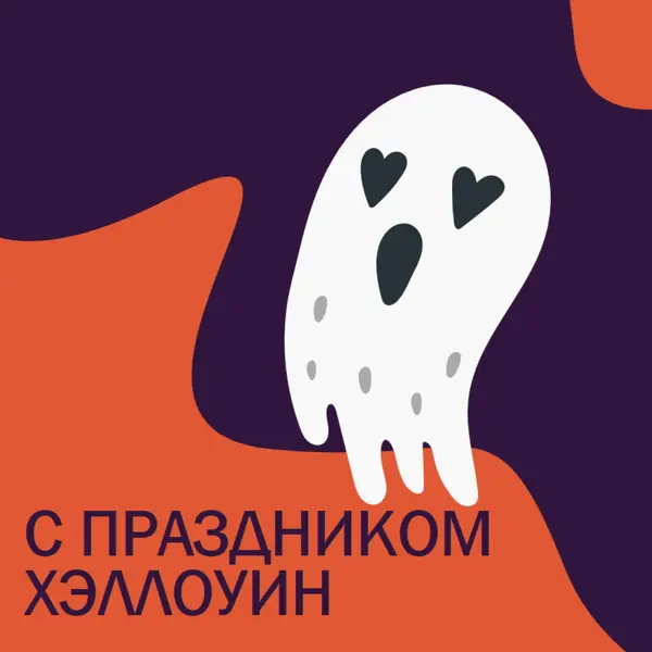 Это дух purple whimsical-color-block