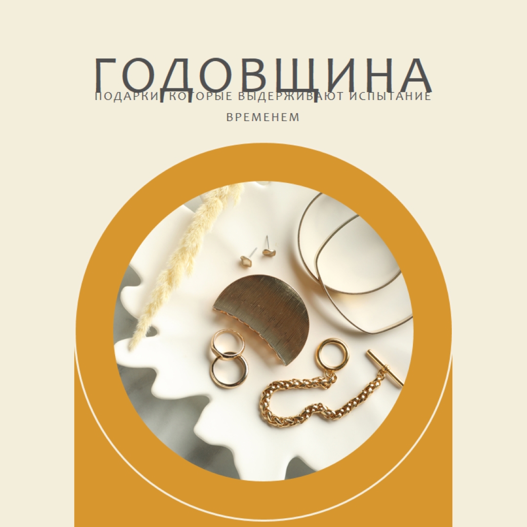 Уникальные параметры orange organic-boho