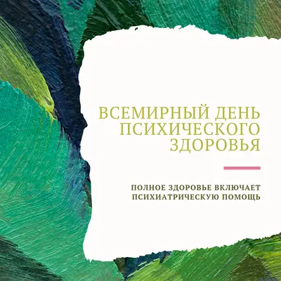 Безмятежность сейчас green organic-simple