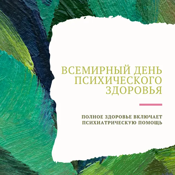 Безмятежность сейчас green organic-simple