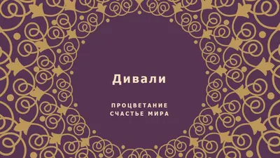 Осветите свою жизнь purple organic-boho