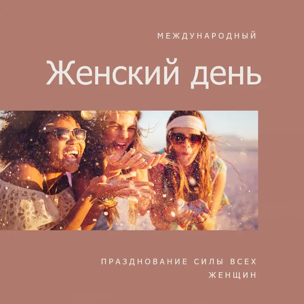 Повышение голоса pink organic-boho