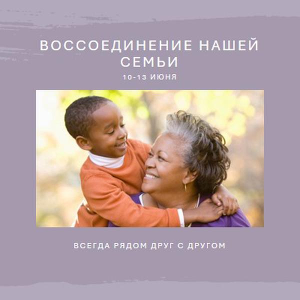 Милые моменты purple modern-simple