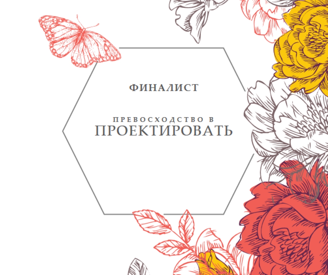 Совершенство в дизайне white vintage-botanical