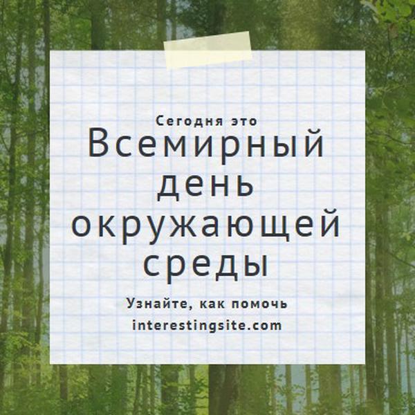 Воспитывать природу green modern-simple