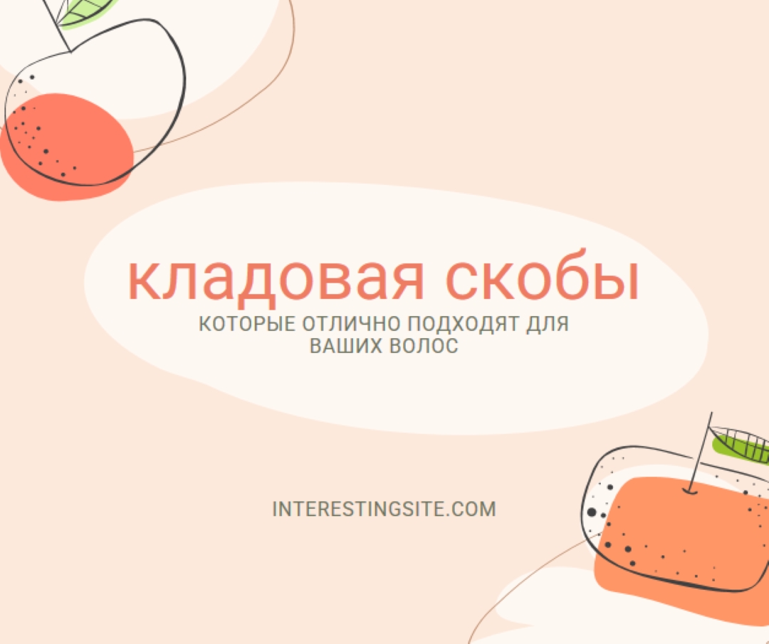 Здоровые волосы из дома pink whimsical-line