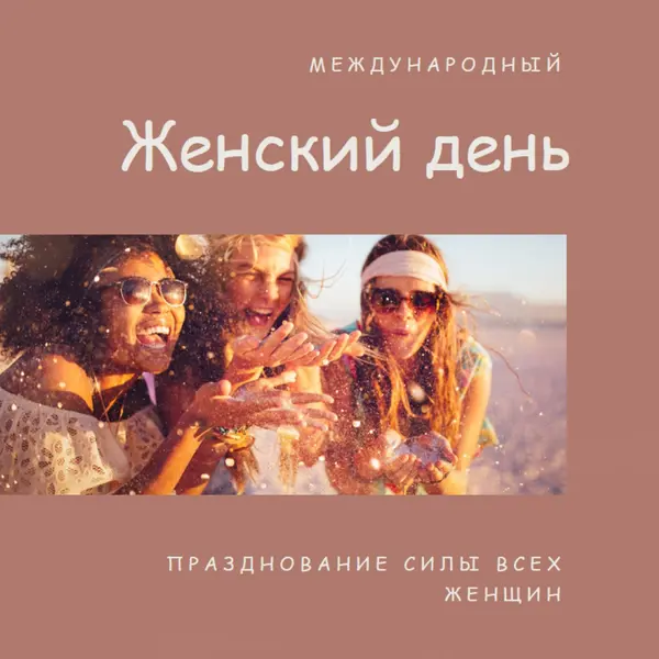 Повышение голоса pink organic-boho