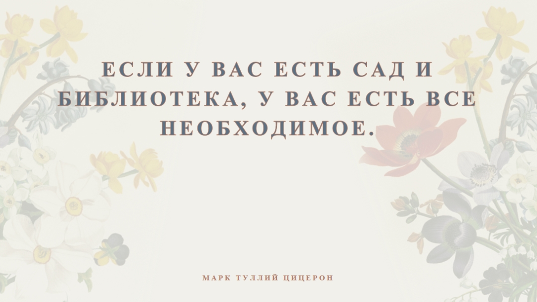 Культура флоры gray vintage-botanical