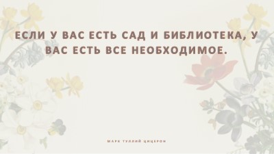 Культура флоры gray vintage-botanical