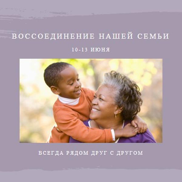 Милые моменты purple modern-simple