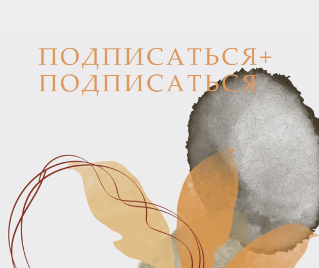 Следите за золотом gray organic-boho