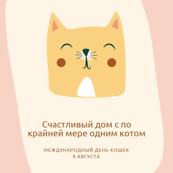 Кошачья тонкая pink whimsical-color-block