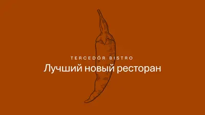 Мы лучший новый ресторан red modern-simple
