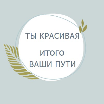 Красивый во всех ваших отношениях blue organic-simple