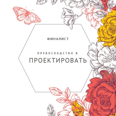 Совершенство в дизайне white vintage-botanical