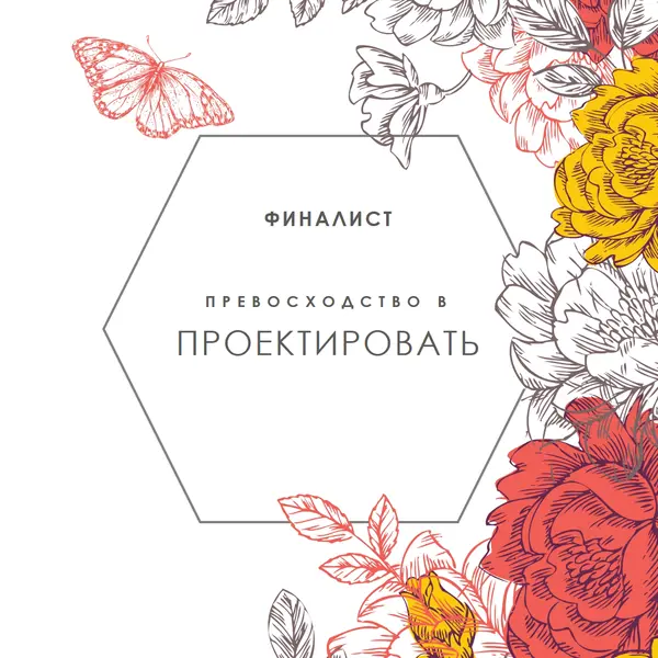 Совершенство в дизайне white vintage-botanical