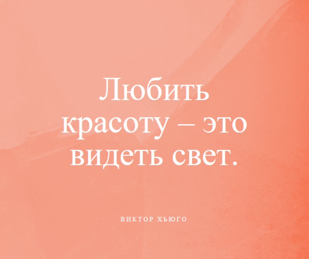 Любовь, красота и свет pink modern-simple