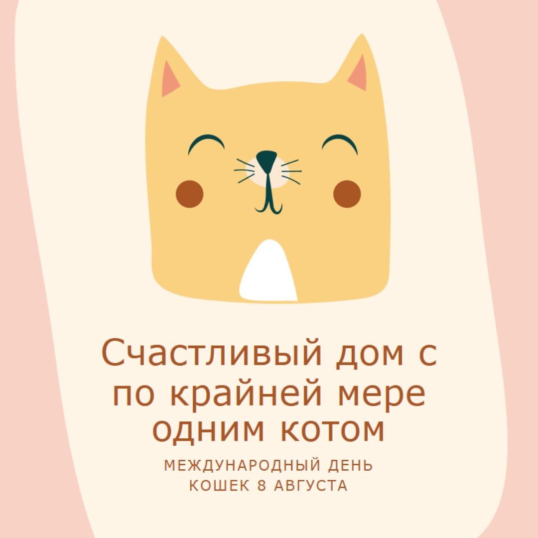 Кошачья тонкая pink whimsical-color-block