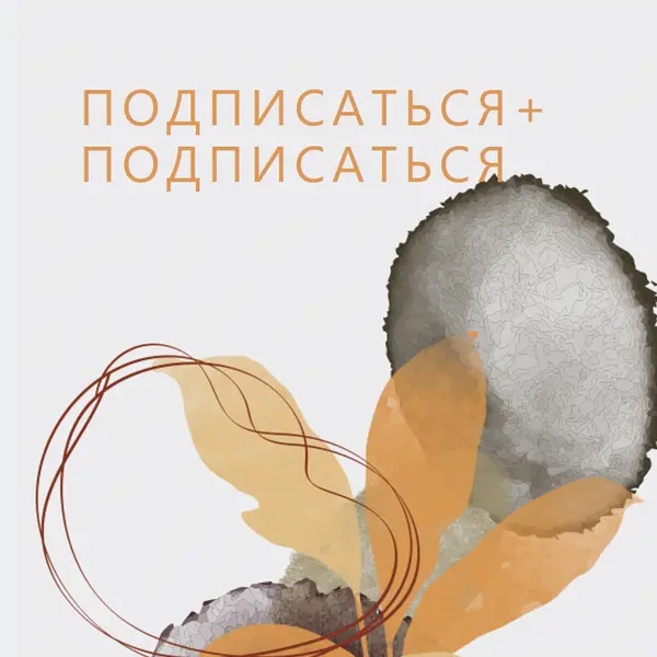 Следите за золотом gray organic-boho