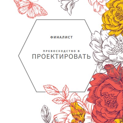 Совершенство в дизайне white vintage-botanical