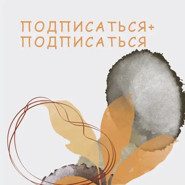 Следите за золотом gray organic-boho